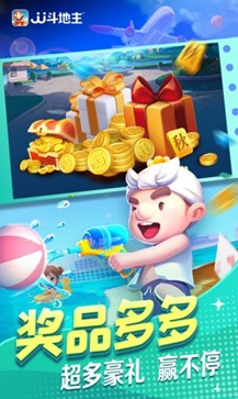 勾勾斗地主赢话费官方版