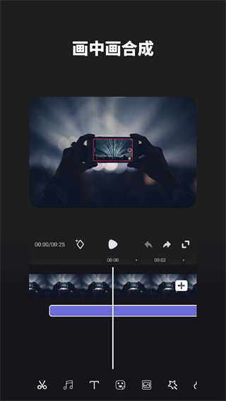 好拍视频编辑器手机版