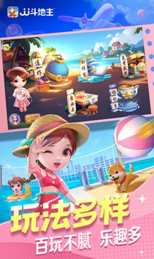 勾勾斗地主赢话费官方版