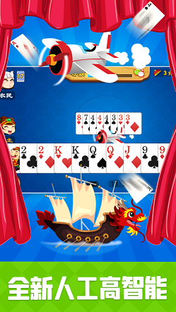 明星斗地主乡村爱情版苹果版