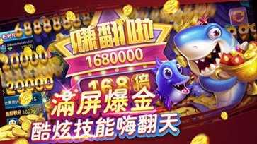 捕鱼大师安卓版