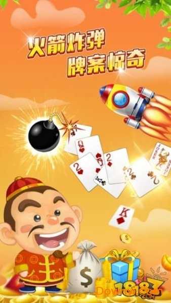 掌心全民斗地主赚金版