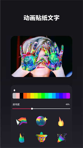 好拍视频编辑器手机版