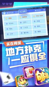 微乐斗地主移动版正版