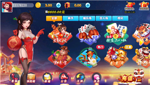 闲来斗地主手机版