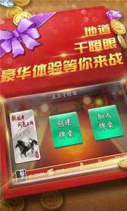 約朋棋牌