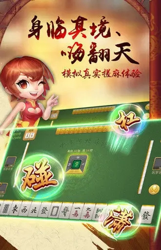 巴郎麻将破解版