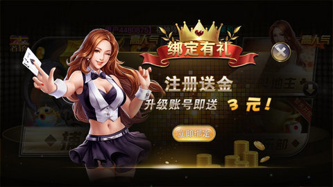 吉祥棋牌斗地主安卓版