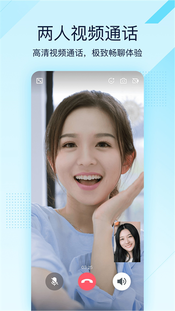 QQ轻聊版官网版