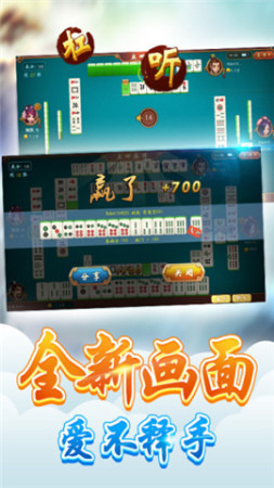 邳州麻将安卓版