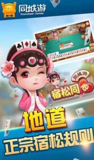 尚游麻将手机版