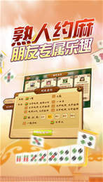 胡一把呼包鄂麻将最新版本