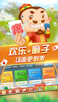 禅游天天斗地主疯狂版