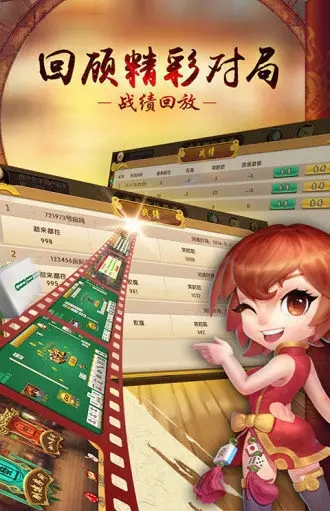 巴郎麻将破解版