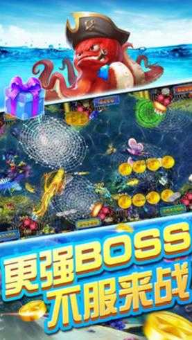 游贝捕鱼官方版