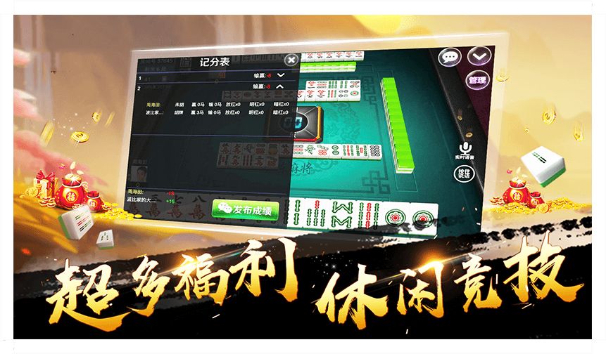 牌乐门抚州麻将安卓版