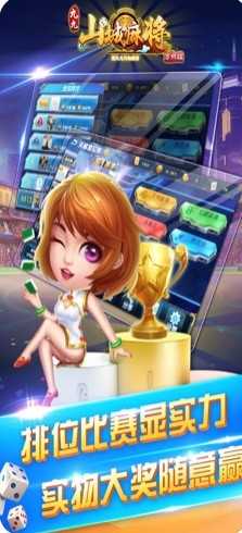 九九山城麻将安卓版