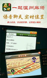 掌心麻将圈ios官网版