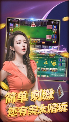 真人炸金花官方版