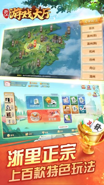 浙江边锋游戏大厅官网正版