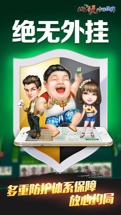 心悦吉林麻将官方版