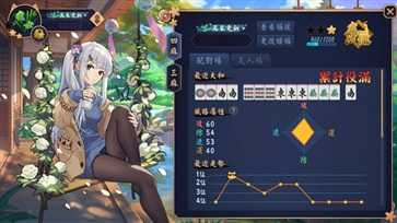 雀魂麻将安卓版2026