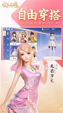 欢乐麻将全集2026最新版