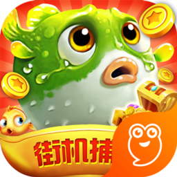 霸王捕鱼千炮版