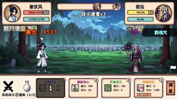 小小侠客模拟器