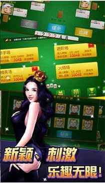 启航棋牌斗地主安卓版