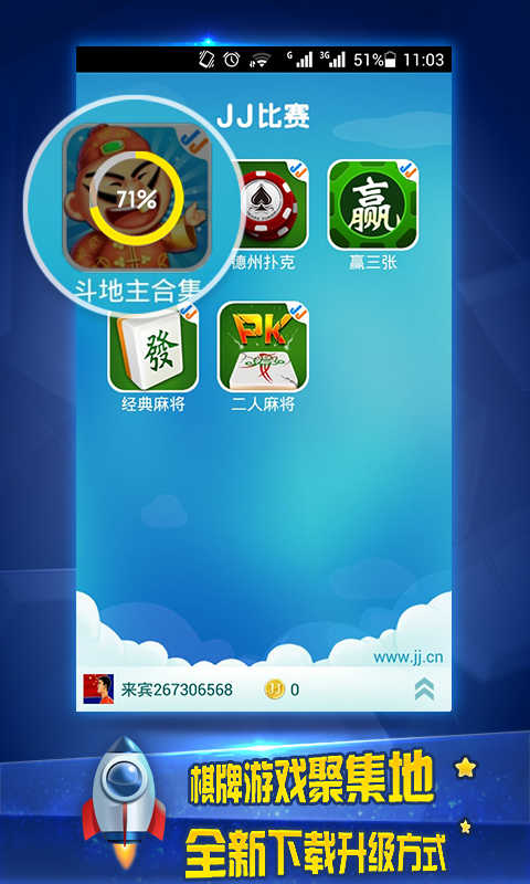jj比赛游戏大厅手机版最新版
