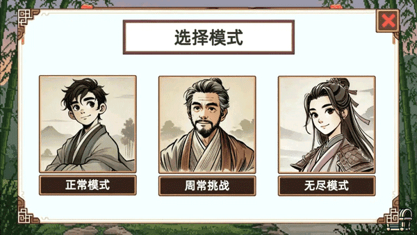 小小侠客模拟器