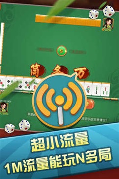 攀枝花麻将官方手机版