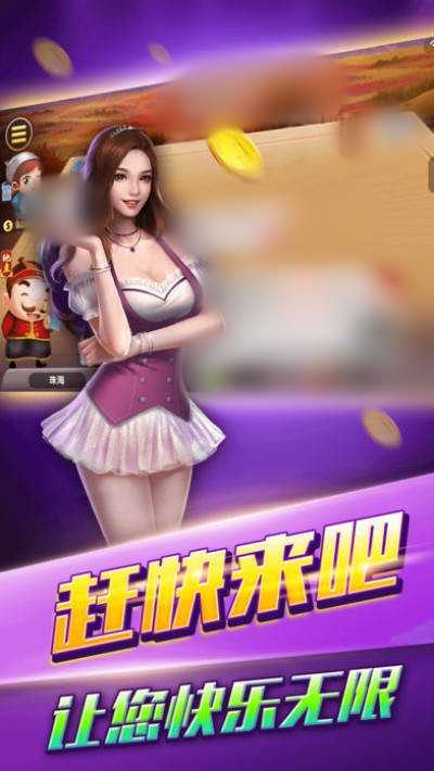 牛牛金花三公手机版