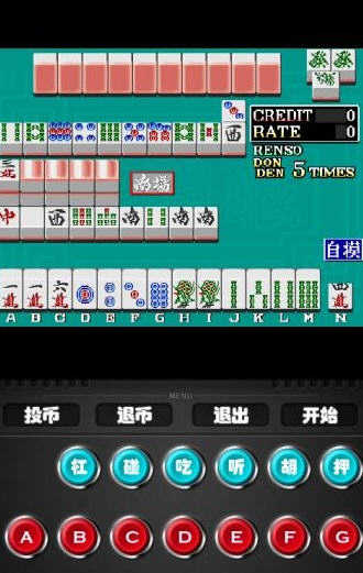 老版街机麻将大满贯手机版