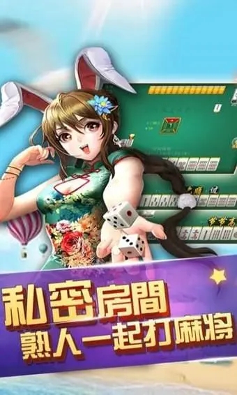 微友麻将外卦神器通用版