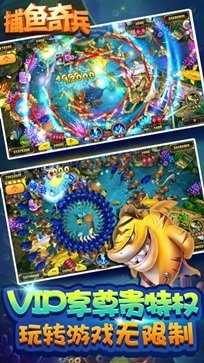 捕鱼奇兵官网正版