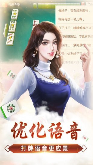 掌心麻将圈ios官网版