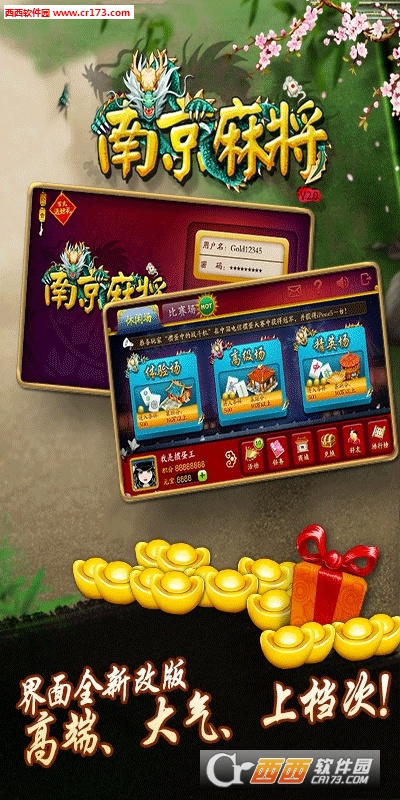 南京全民麻将赚钱版提微信