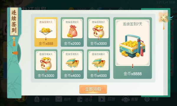 中至九江麻将手游