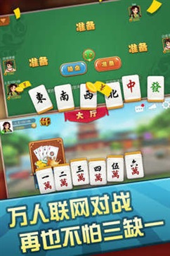 攀枝花麻将官方手机版
