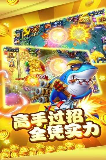 捕鱼大师1.2.1 安卓最新版