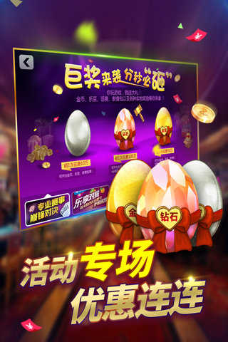 快乐炸金花官方版新版本