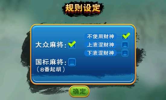 正宗中国麻将单机版正版