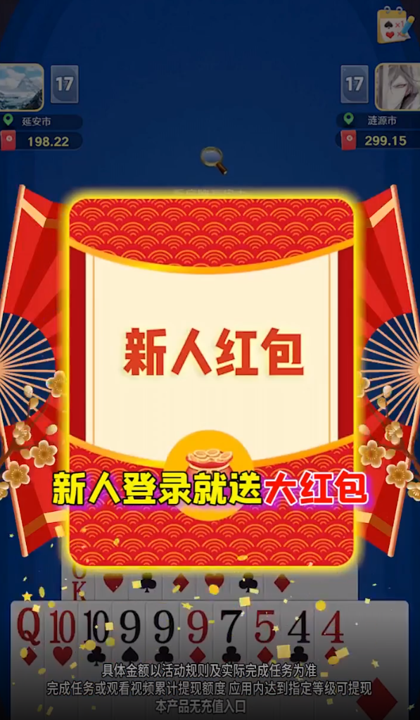 大师斗地主赚钱版