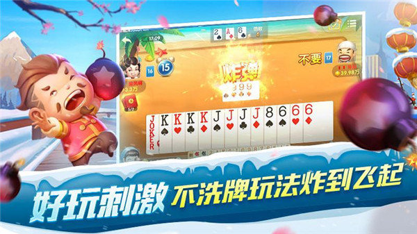 吉祥棋牌斗地主安卓版1.6.1