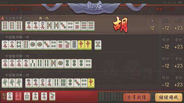陕西丫丫丫麻将最新版本