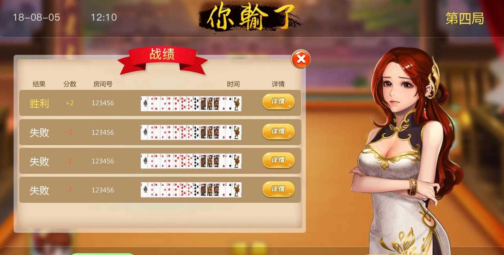 吉祥麻将填大坑免费版