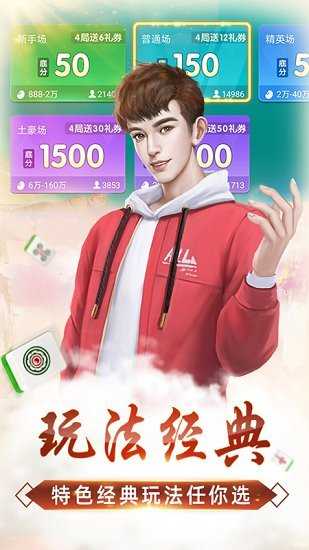 微乐麻将万能版通用版