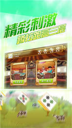 胡一把呼包鄂麻将最新版本